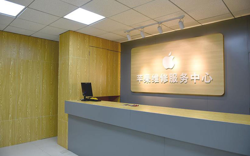 天长上海苹果维修服务网点